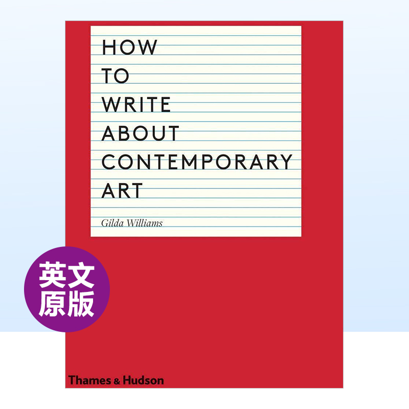 如何书写当代艺术HowtoW