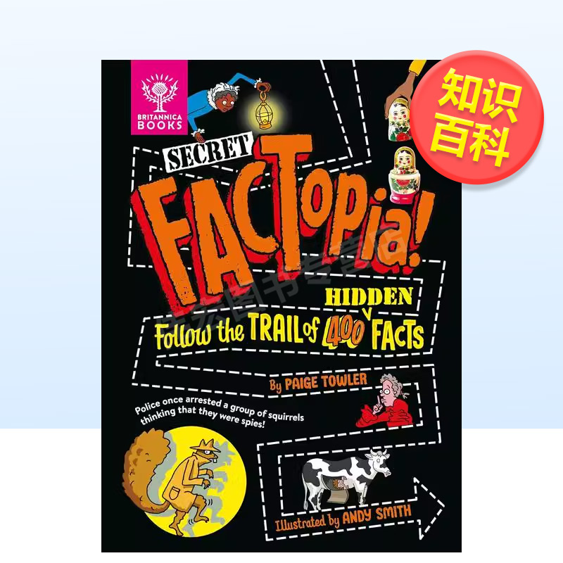 趣味知识百科 秘密 大英百科全
