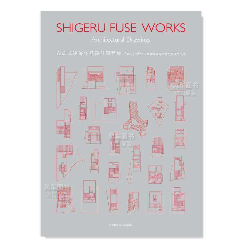 【预售】布施茂建筑作品设计图画集日文建筑设计作品进口原版书平装14岁以上布施茂建築作品設計図面集 布施茂 武蔵野美術大学出