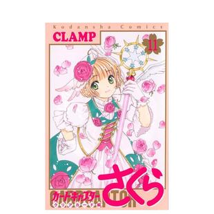 预售 11日文漫画CLAMP講談社进口原版 魔卡少女樱 Card 书9784065249031 Clear