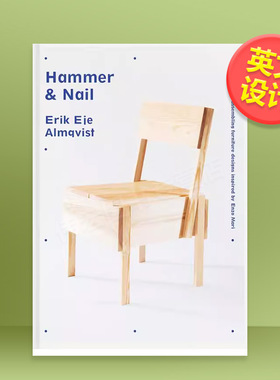 【现货】锤子与钉子:恩佐·马里家具设计灵感英文工业产品设计精装进口原版外版书籍Hammer & Nail : Making and assembling furn