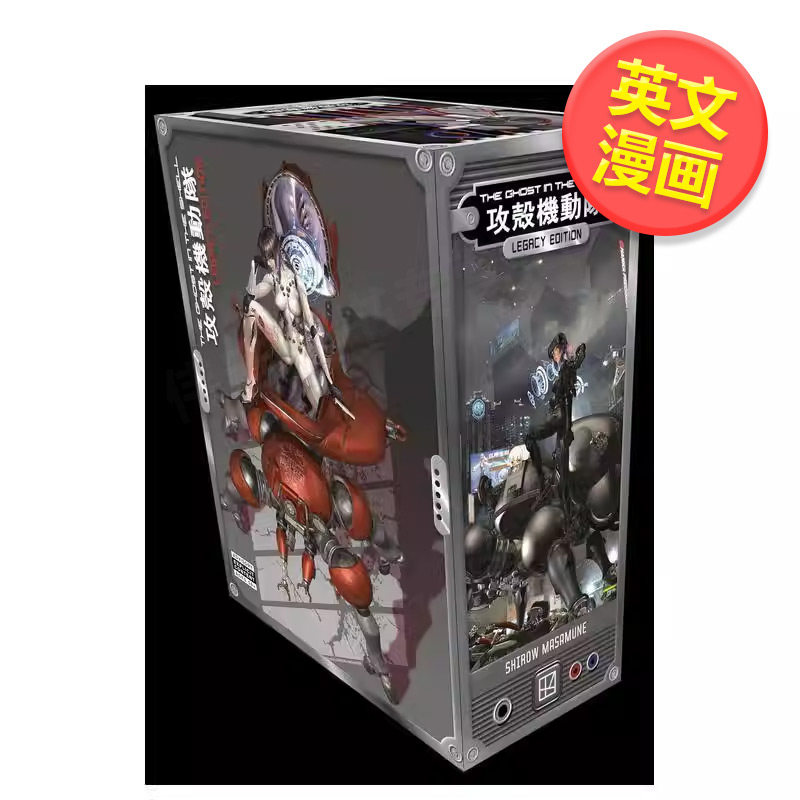 【预售】【Kodansha Comics】攻壳机动队 经典版The Ghost in the Shell Legacy Edition Manga Box Set英文漫画图书Shirow Masam,书籍/杂志/报纸,漫画类原版书,淘宝优惠券,粉丝福利购,淘宝优惠卷
