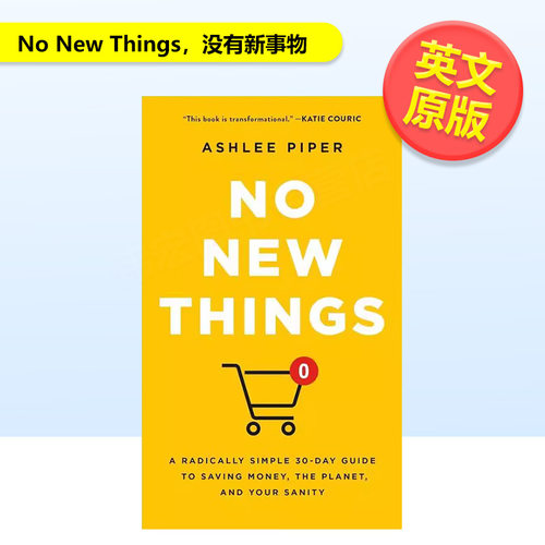没有新事物 No New Th