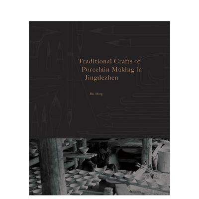 【现货】【中国文化视角】景德镇传统制瓷工艺【China Culture Perspectives】Traditional Crafts of Porcelain Making in Jingd
