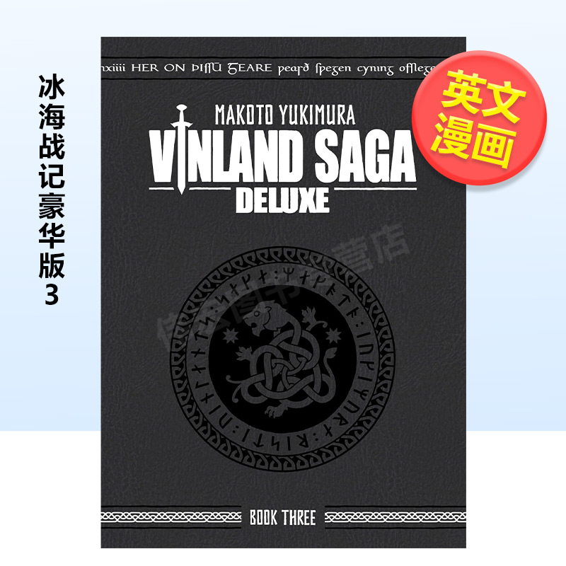 【英漫】冰海战记豪华版7/6/5/4/3/2/1可拍多册英文漫画进口原版书精装Vinland Saga Deluxe 3 Makoto YukimuraKodansha Comic