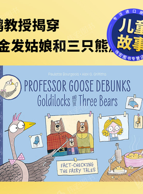 【现货】鹅教授揭穿《金发姑娘和三只熊》英文儿童故事进口原版外版书简装3-6周岁Professor Goose Debunks Goldilocks and the