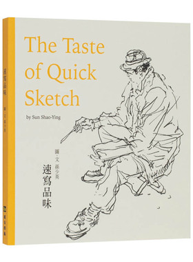 【现货】速写品味：The Tast of Quick Sketch中文繁体绘画技法孙少英平装卢安艺术文化进口原版书籍