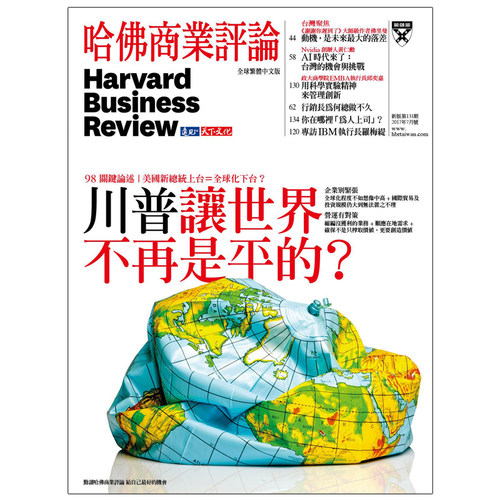 【订阅】哈佛商業評論商业管理杂志台湾繁体中文年订12期 G006