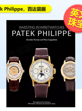 【预售】百达翡丽Patek Philippe英文珠宝首饰Mara Cappelletti精装ACC Art Books进口原版书9781788841252