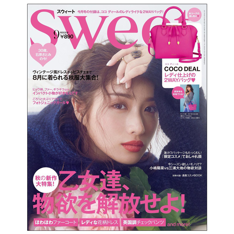 【订阅】 SWEET(スウィート)女性时尚杂志 日本日文原版 年订12期 D177