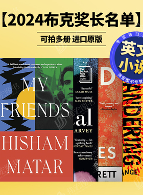 【2024布克奖长名单】我的朋友奇异的历史事件保管石院灵修可拍多册英文文学小说进口原版书My Friends Hisham Matar Viking (UK)