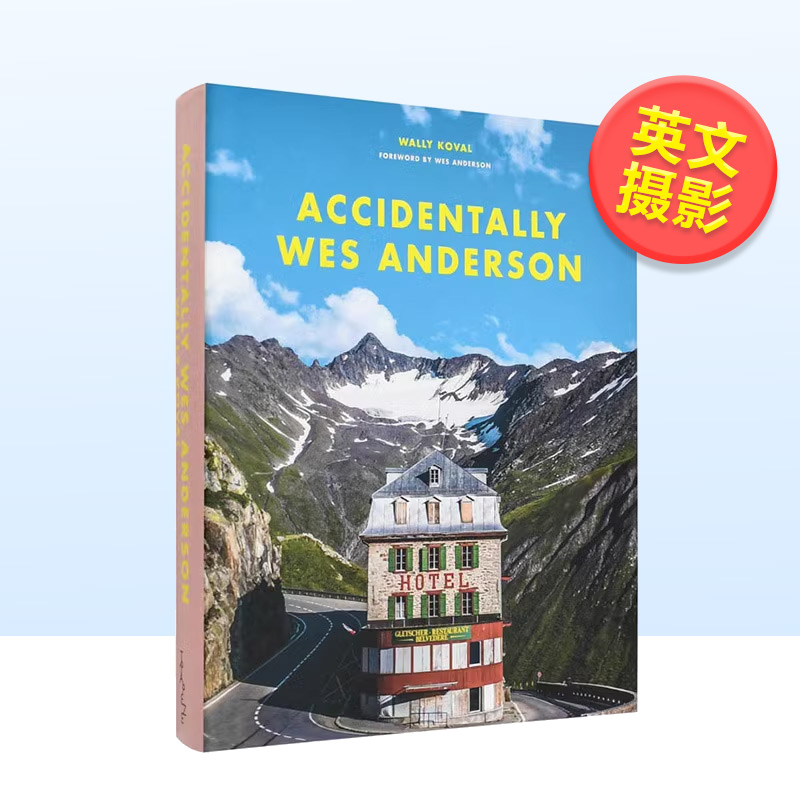 生活韦斯安德森电影场景