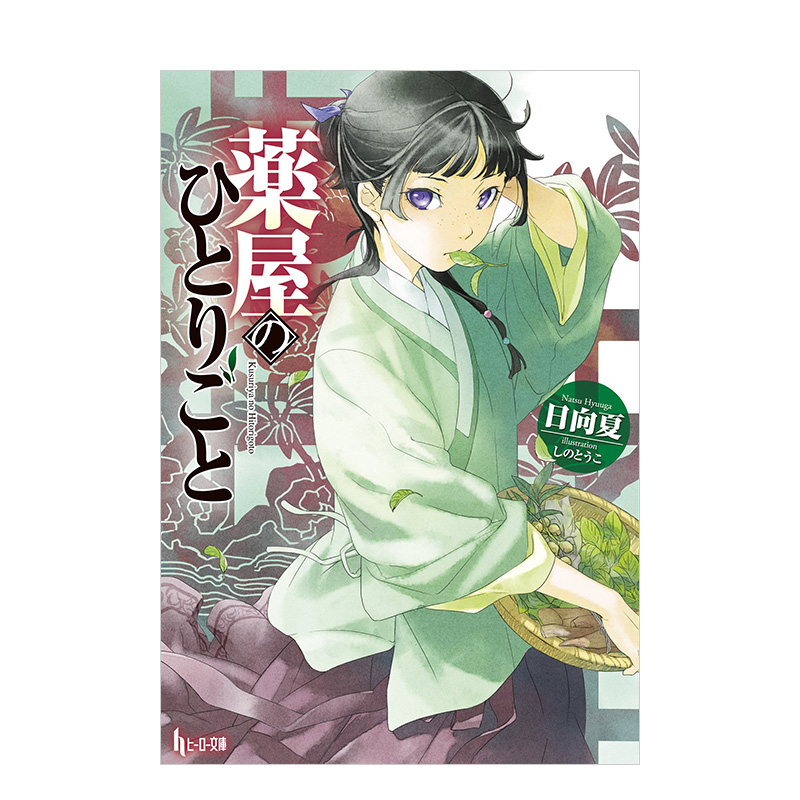 药物呢喃的少女 1进口原版