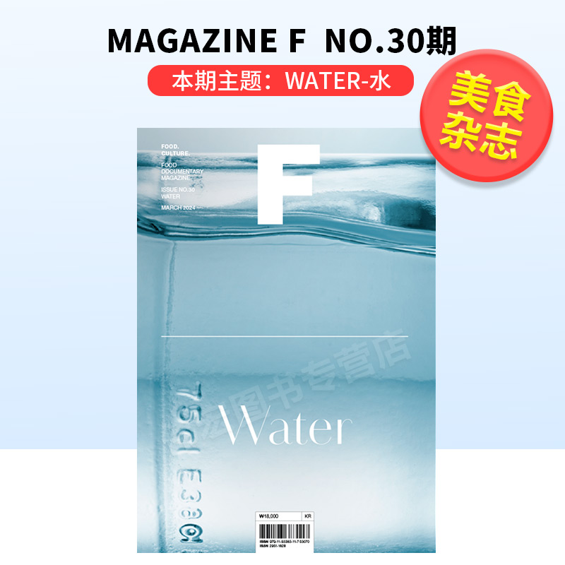 Magazine F 2024年03期 NO.30