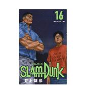 新版 日文漫画井上 书9784087925463SLAM 雄彦集英社进口原版 灌篮高手16 新装 DUNK 预售 再编版