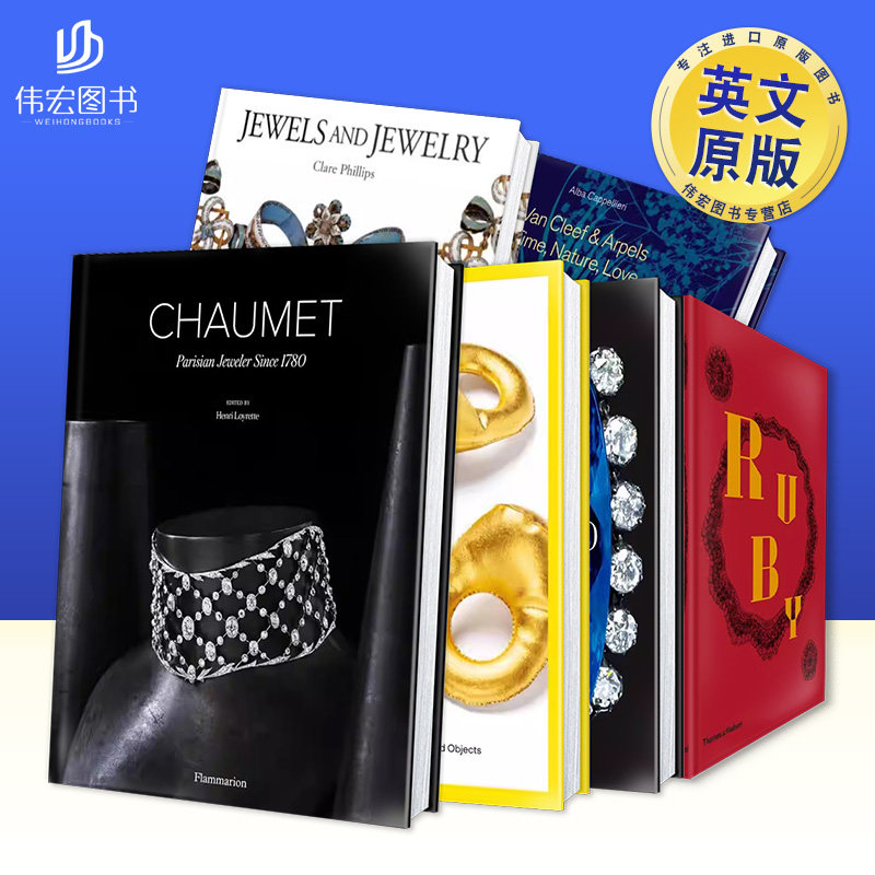 Chaumet珠宝自1780年起的巴黎珠宝商香奈儿高级珠宝中古劳力士世界收藏可拍多册英文珠宝首饰Chaumet: Parisian Jeweler