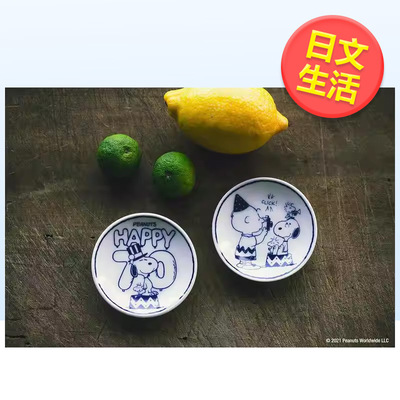 【现货】ESSE 史努比70周年纪念 设计豆皿套装日文生活综合扶桑社进口原版书4910120720312「スヌ—ピ—70周年记念 デザイン豆皿2