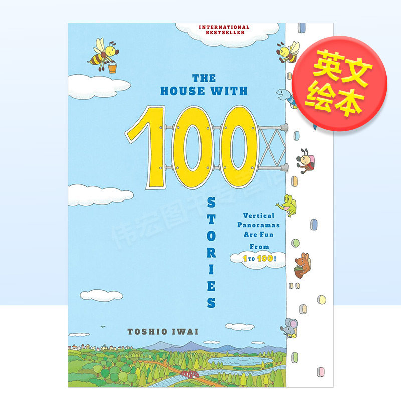 【预售】100层楼的房子英文儿童绘本虚构类进口原版外版书精装3-6周岁The House with 100 StoriesToshio IwaiHoliday House