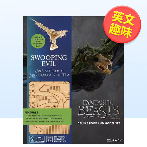 【神奇制作】神奇动物在哪里 蜷