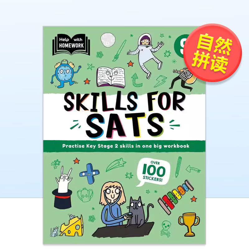 作业辅导：9岁以上（SAT 考