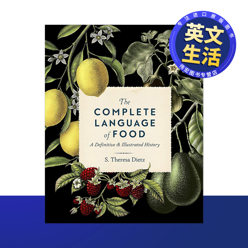 插画图解百科全书：食材 【Th