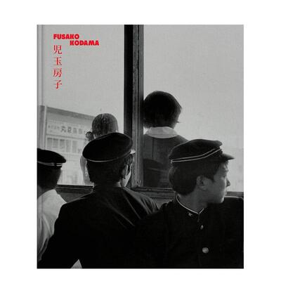 【现货】児玉房子 1960-80Fusako Kodama 1960-80英文摄影集摄影师专辑Fusako Kodama精装Chose Commune进口原版书9791096383436