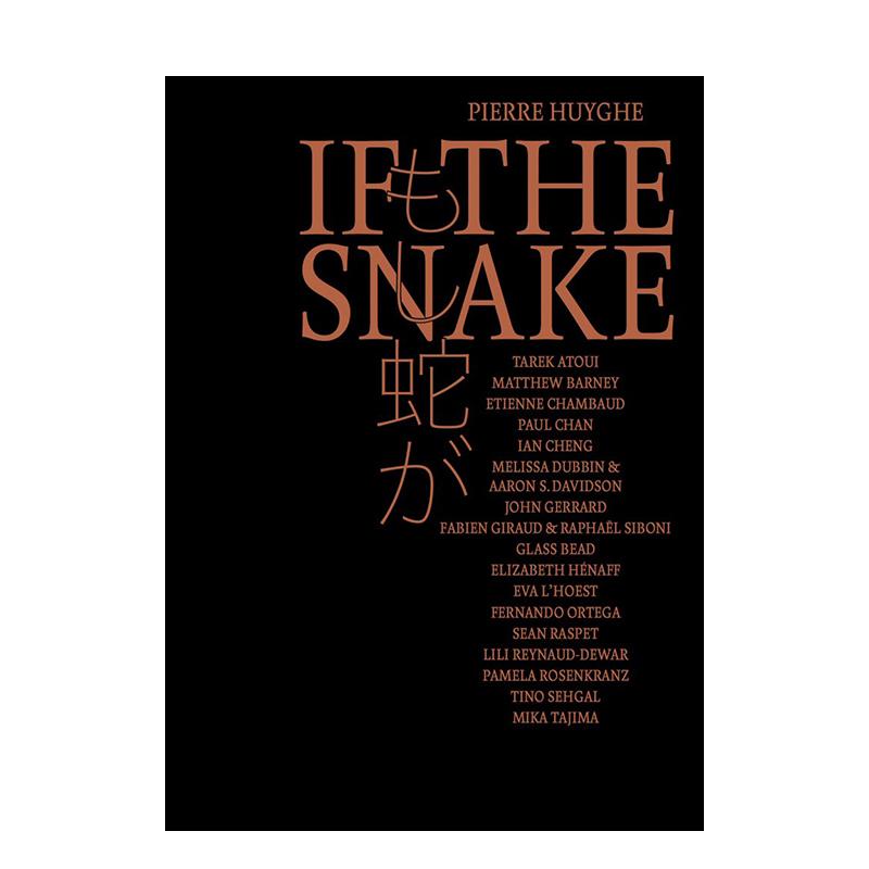 皮埃尔·于热：蛇 Pierre