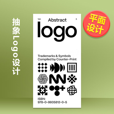 抽象Logo设计英文平面设计字体图案标志设计Counter-Print进口原版书平装14岁以上Abstract Logo Counter-Print