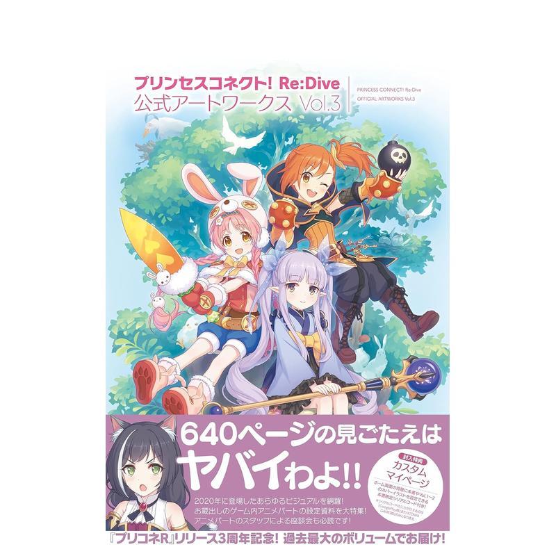 公主连结 Re:Dive 官方