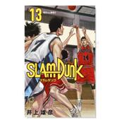 新装 预售 新版 书14岁以上SLAM 再編版 灌篮高手13 井上 日文漫画进口原版 DUNK 雄彦著集英社出版