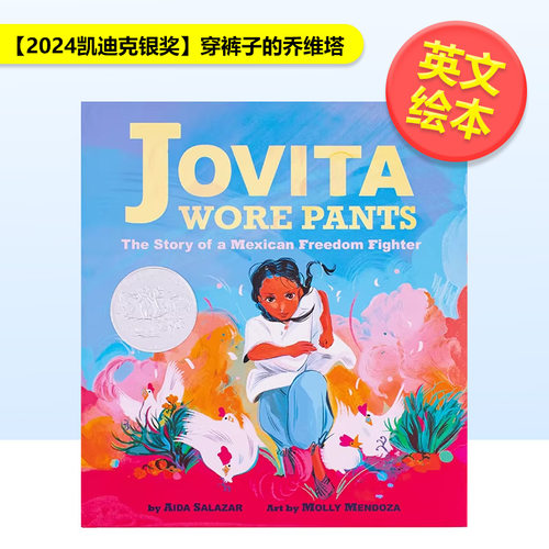 【2024凯迪克银奖】穿裤子的