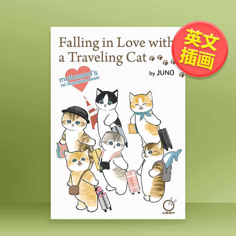 爱上旅行猫 Mofusand猫