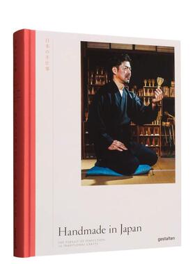 【预售】日本手工追求传统工艺的完美Handmade in Japan The Pursuit of Perfection in Traditional Crafts英文手工制作进口原版