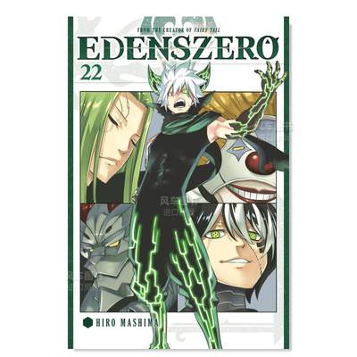 【预 售】伊甸星原 Edens Zero 22 英文漫画原版图书外版进口书籍 Mashima, Hiro