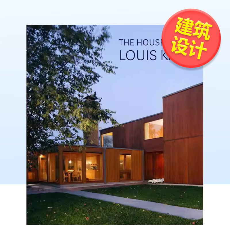 【现货】路易斯康的房子The Houses of Louis Kahn英文建筑设计建筑师工作室George H. Marcus 精装yale university press进口原版