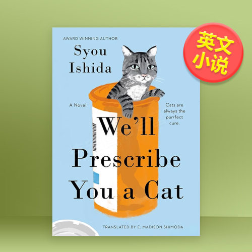 猫を処方 石田祥（美版） We