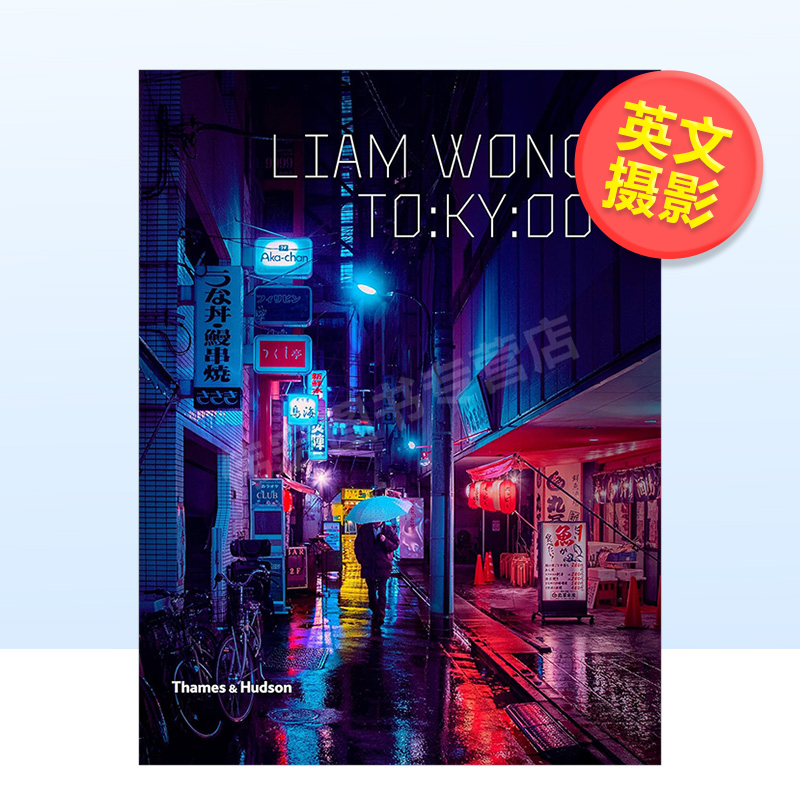 东京街头夜景摄影集(平装版)