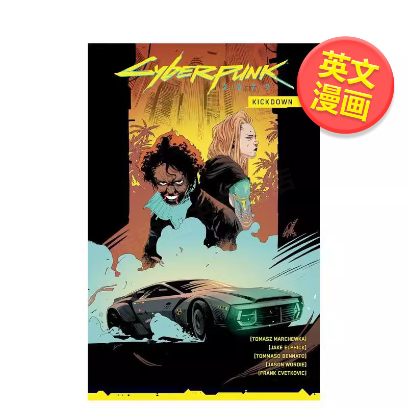 赛博朋克2077：反击 Cyb