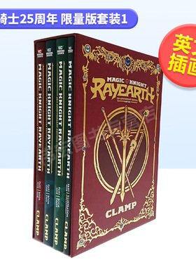 【现货】魔法骑士25周年 限量版套装1英文插画原画设定集进口原版外版书精装套装14岁以上Magic Knight Rayearth Box 1ClampKodan