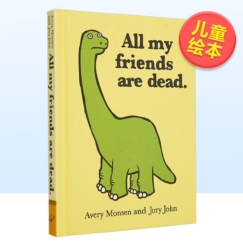 我所有的朋友都死了英文原版