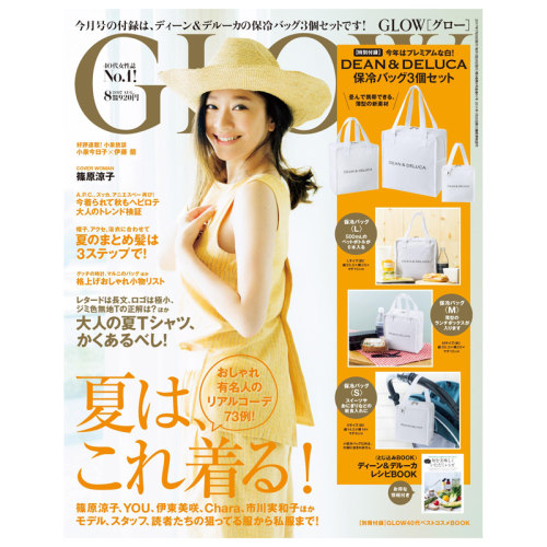 【订阅】GLOW（グロー）时尚杂志日本日文原版年订12期 D283