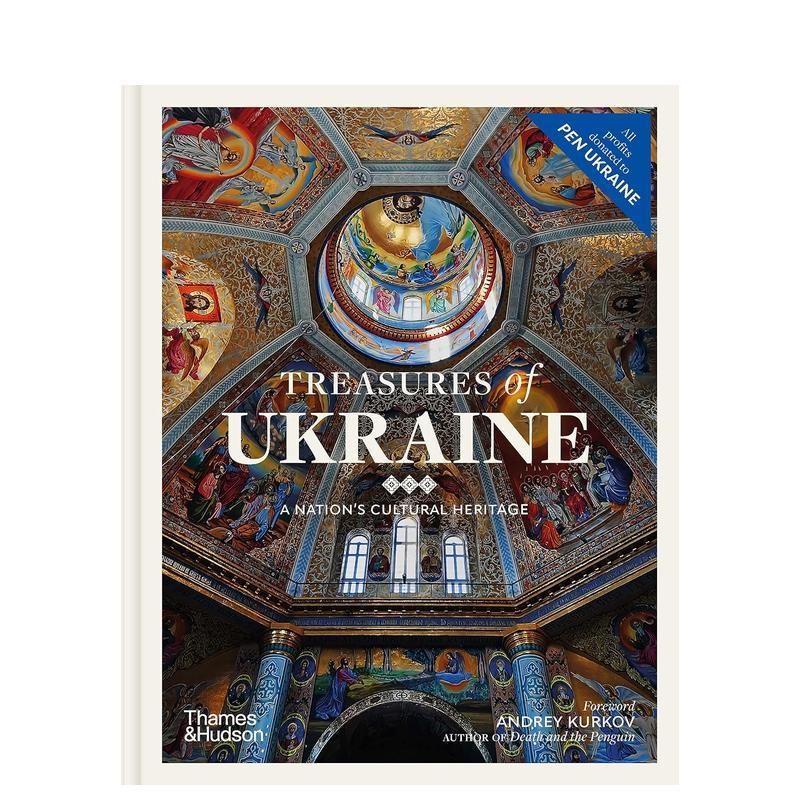 乌克兰的珍宝 Treasure