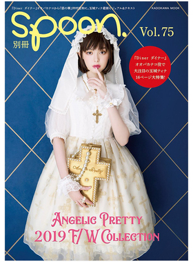 【订阅】別冊spoon时尚综合杂志日本日文原版 年订1期 D565