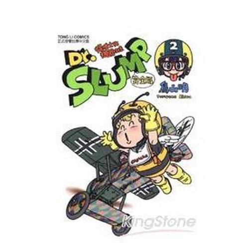 Dr.SLUMP怪博士與機器娃