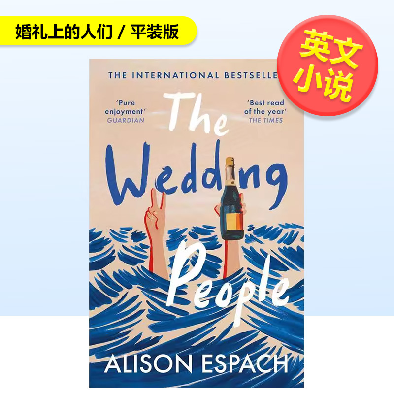婚礼上的人们 The Wedd