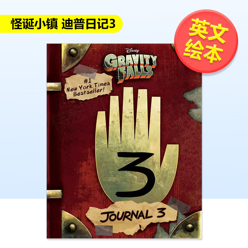 【预售】怪诞小镇 迪普日记3英文儿童绘本IP系列进口原版外版书精装Gravity Falls: Journal 3Rob RenzettiDisney