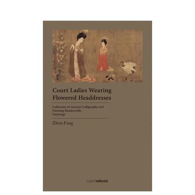 【预售】【中国古代书画手卷集】戴花头饰的宫廷仕女Court Ladies Wearing Flowered Headdresses英文中国美术绘画Avril Lee Cher