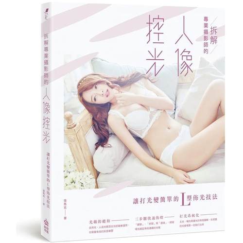 WOW！专业超强摄影布光一点都