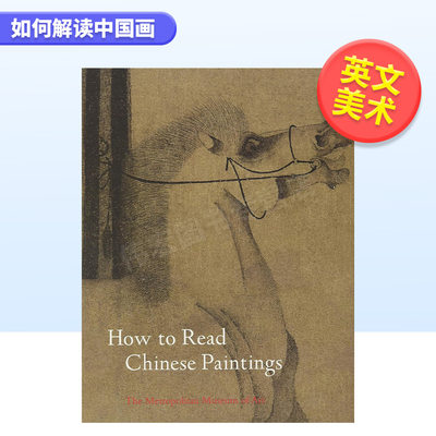 【预 售】如何解读中国画英文中国美术绘画【How to Read】Chinese Paintings平装Maxwell Hearn进口原版书籍Yale University Pres