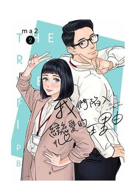 【现货】我们陷入恋爱的理由02中文繁体漫画ma2青文平装进口原版书97862 223218